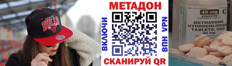 Метадон methadone  дарк нет клад  Тула 