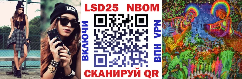Марки NBOMe 1,8мг  Тула 